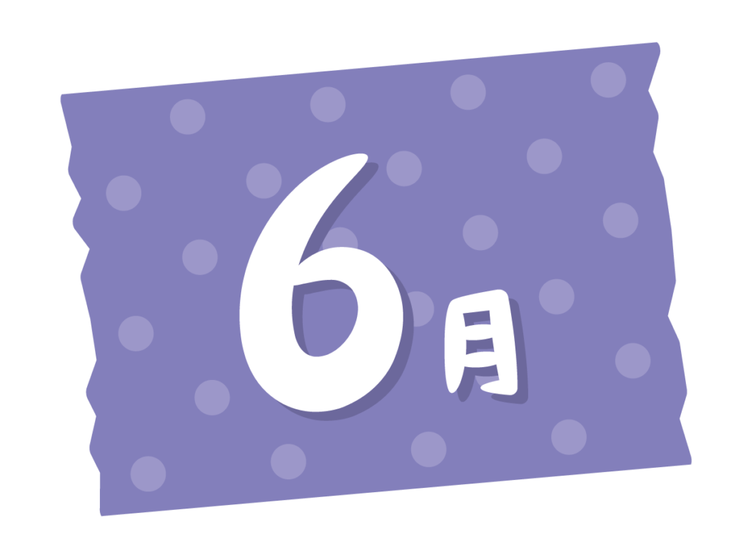 6月