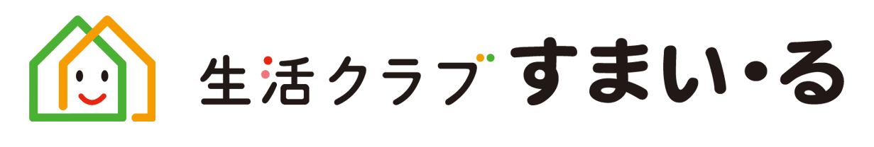生活クラブすまい・る公式ページ